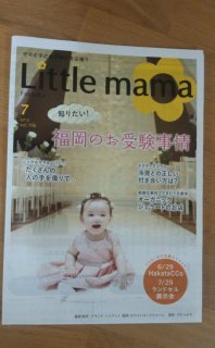 little_mama.JPG - 142.59 Kb