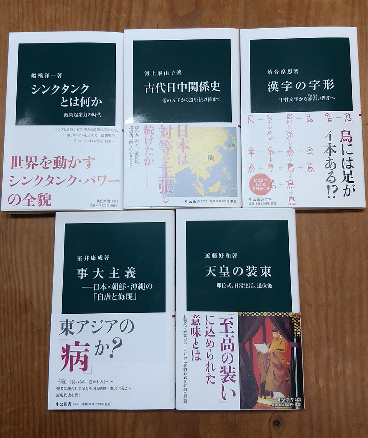 中公新書19年3月新刊帯 デザインの仕事 ポット出版