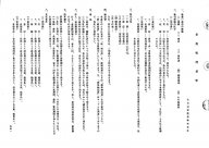 取引約定書事務処理基準