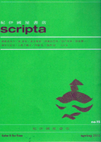 scripta.jpg