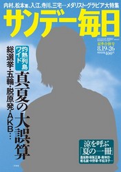 20120805org00m100002000p_size5.jpg
