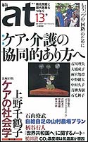 季刊[あっと]13号