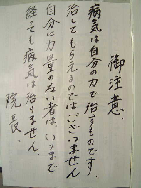 甲田先生直筆の文章 甲田先生直筆の文章