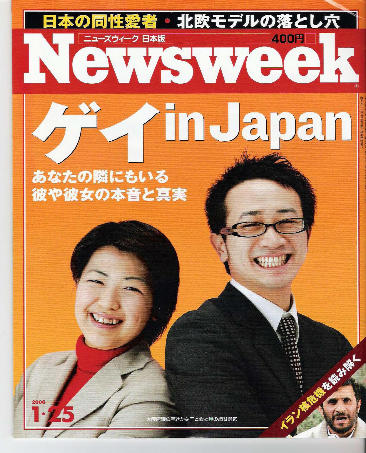 newsweek.jpg