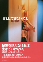 ���{�l�͏@���Ɛ푈���ǂ��l���邩