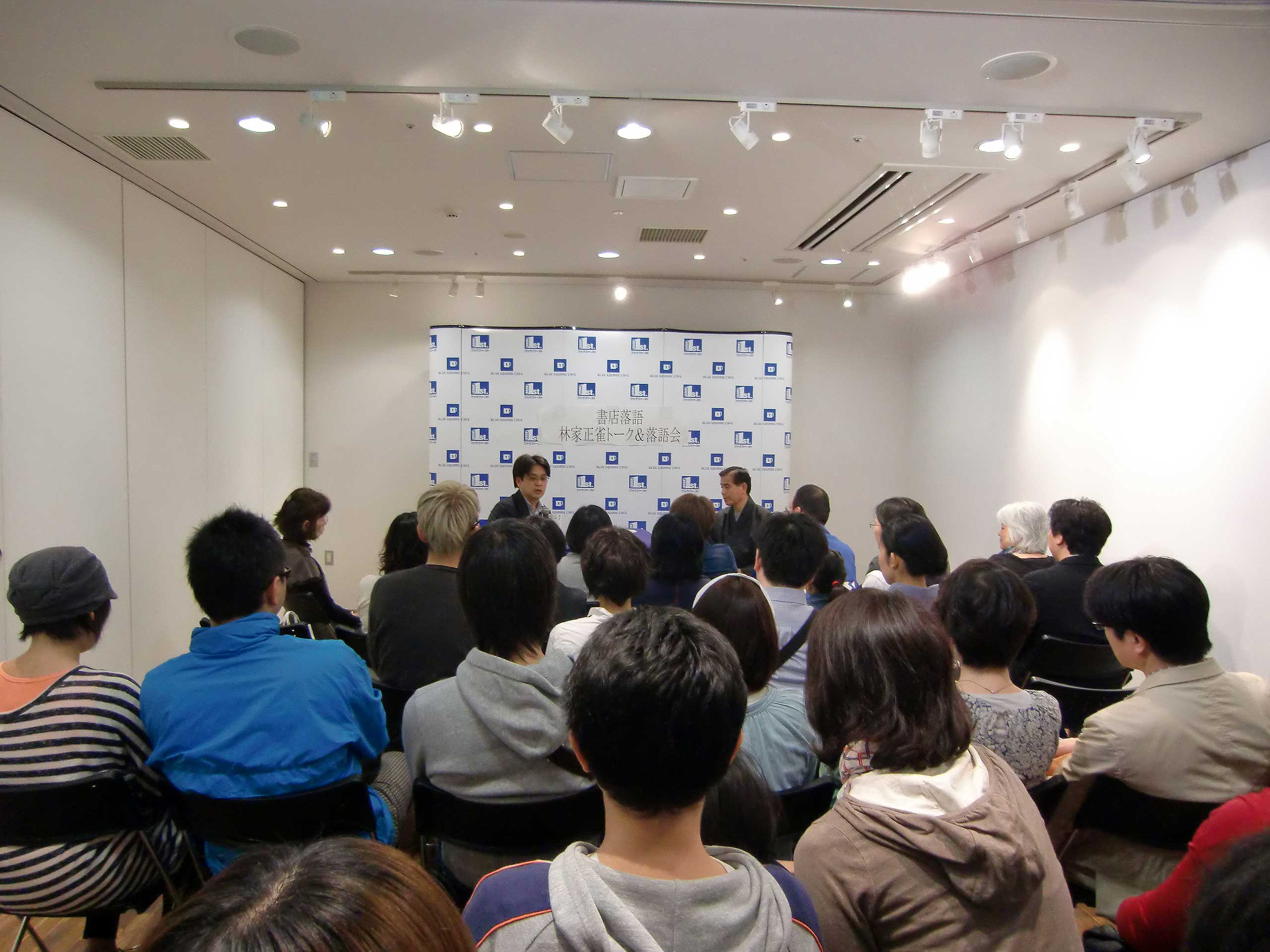 会場はほぼ満席でした。 会場はほぼ満席でした。