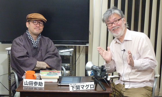山田参助×下関マグロ 山田参助×下関マグロ