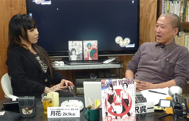 月花×松沢呉一 月花×松沢呉一