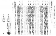 再販売価格維持契約書
