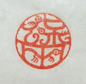 hanko_1.jpg hanko_1.jpg