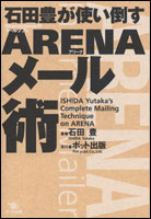 �Γc�L���g���|���@ARENA���[���p