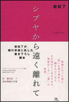 �V�u�����牓�������