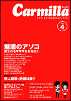 �J�[�~��vol.4
