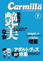 �J�[�~��vol.7