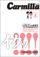 �J�[�~��vol.8